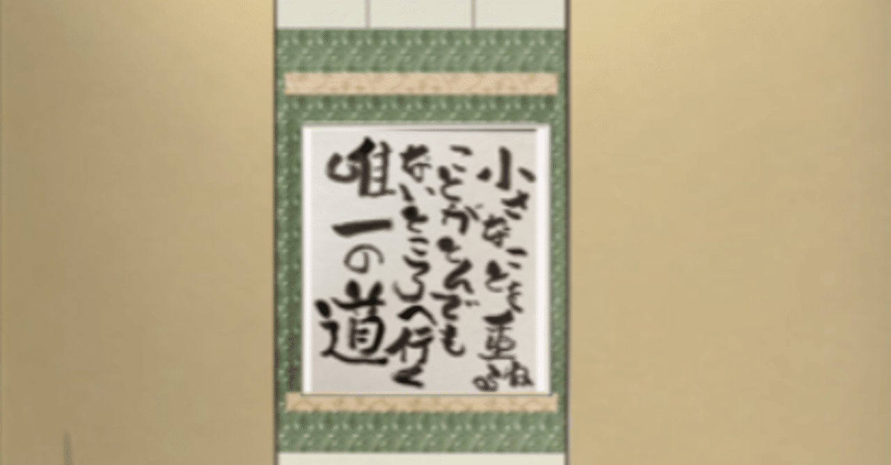 わこもん書も立派に見える「掛け軸たとう」｜京都・谷口松雄堂 御朱印