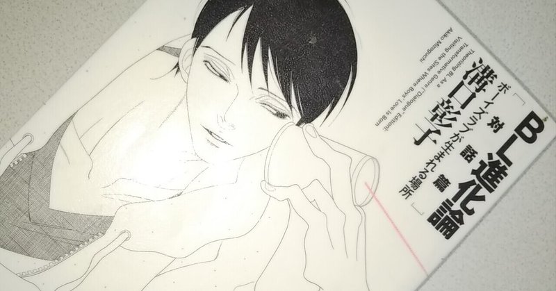 中村明日美子 の新着タグ記事一覧 Note つくる つながる とどける
