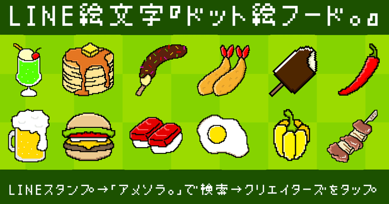 Lineクリエイターズ絵文字 の新着タグ記事一覧 Note つくる つながる とどける Lineクリエイターズ絵文字 の新着タグ記事一覧 Note つくる つながる とどける