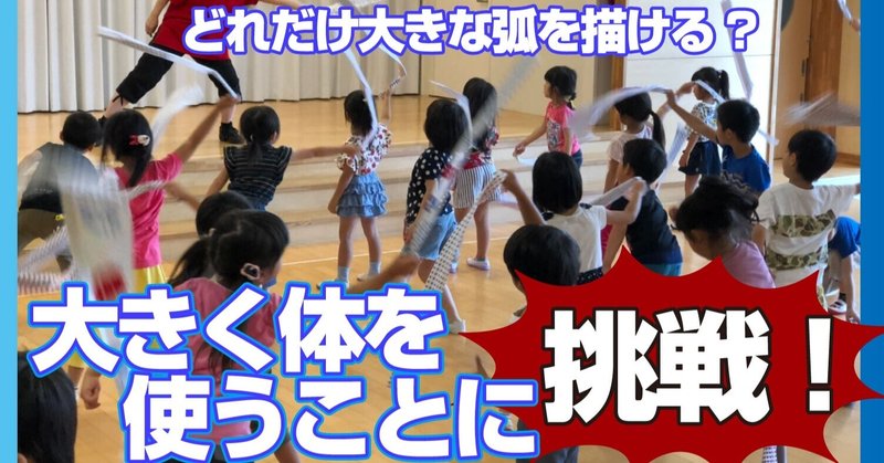 年長さんダンス の新着タグ記事一覧 Note つくる つながる とどける 年長さんダンス の新着タグ記事一覧 Note つくる つながる とどける