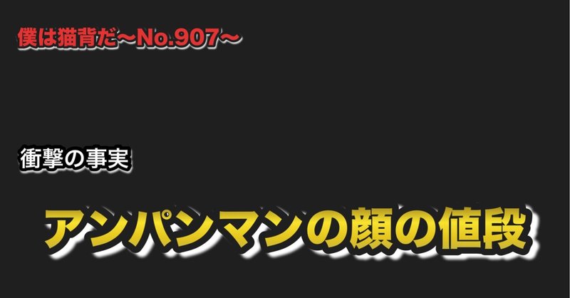 僕は猫背だ〜No.907〜