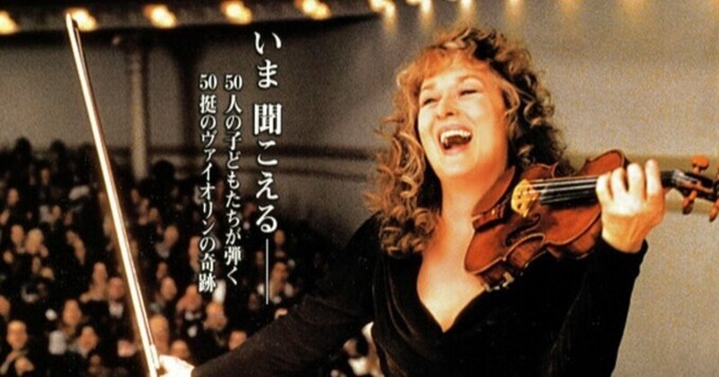 ミュージック オブ ハート の新着タグ記事一覧 Note つくる つながる とどける