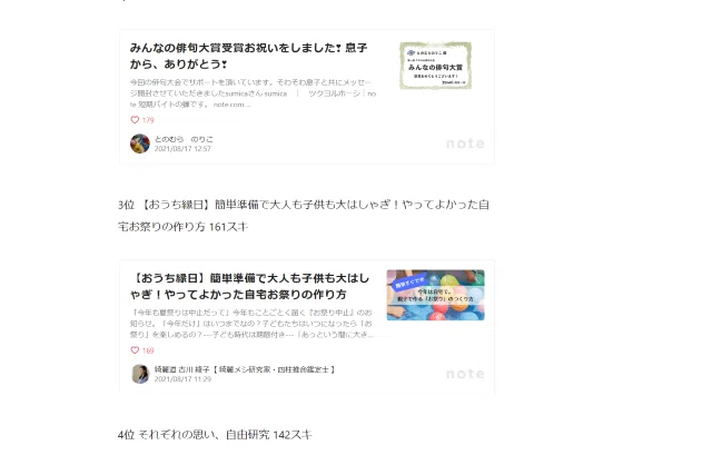 スクリーンショット (208)