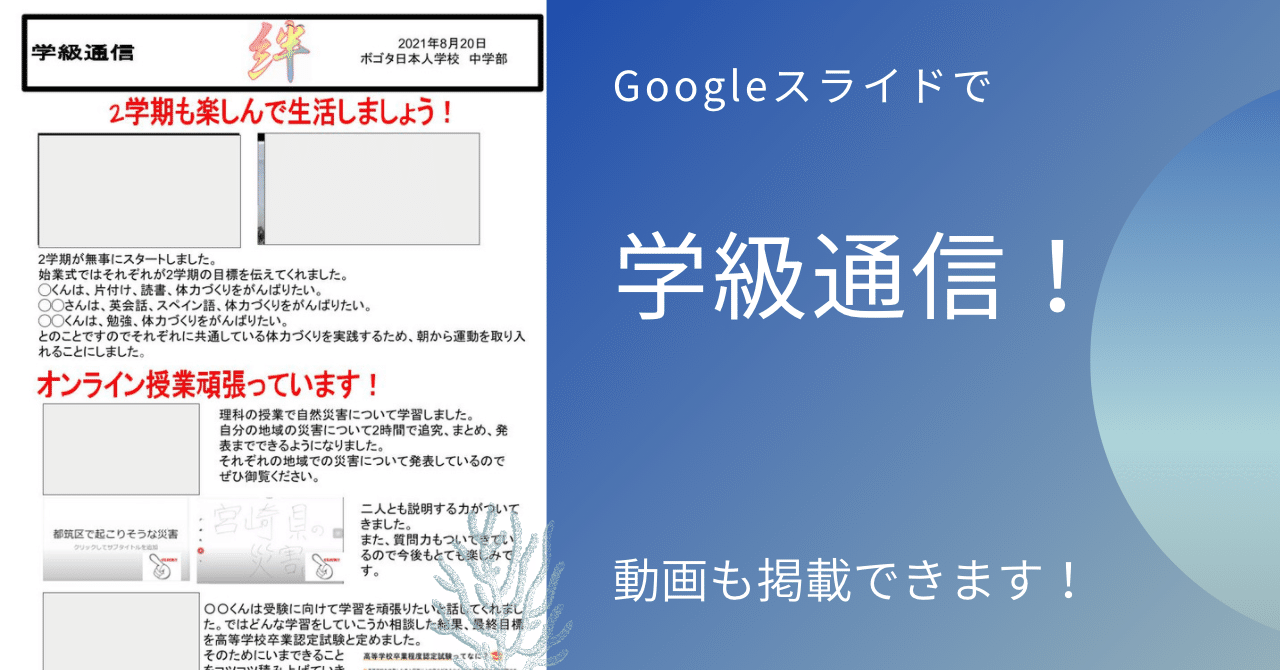 学級通信 小5】7月の学級通信 作成例｜みんなの教育技術