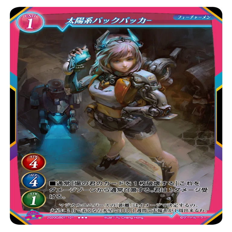 価格交渉歓迎】星剣の姫騎士 アミル ウーバーレア ゲートルーラー UR