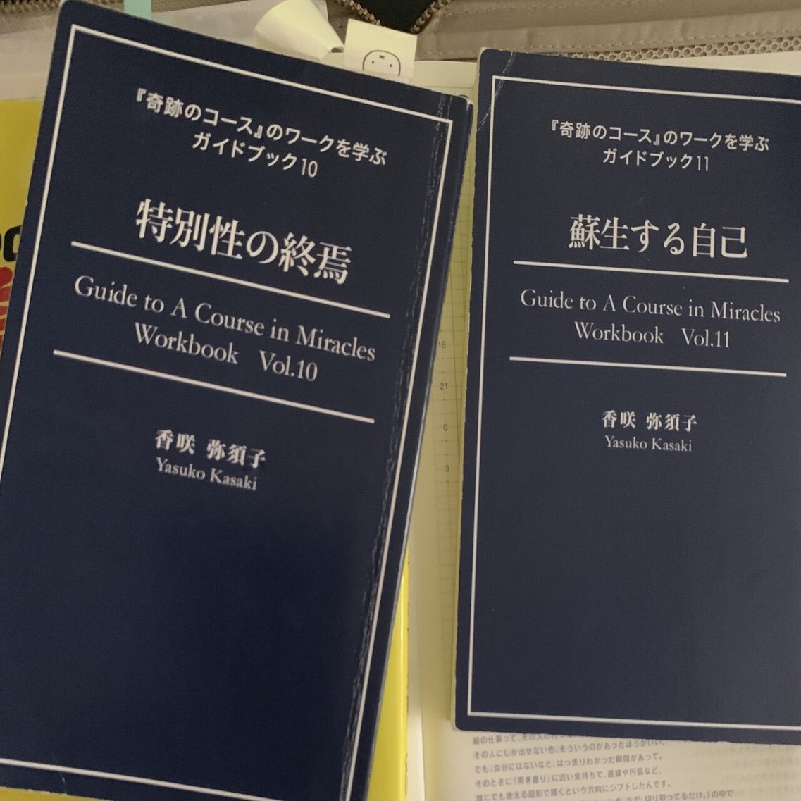 特別性の終焉｜あー