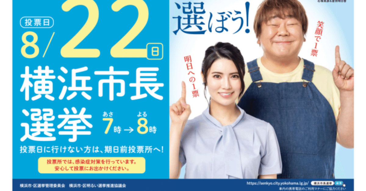 即購入OK　オリンピック銅メダル 田中康夫発行 田中康夫氏が横浜市長選出馬へ 4年前に続き2度目の挑戦「市民の