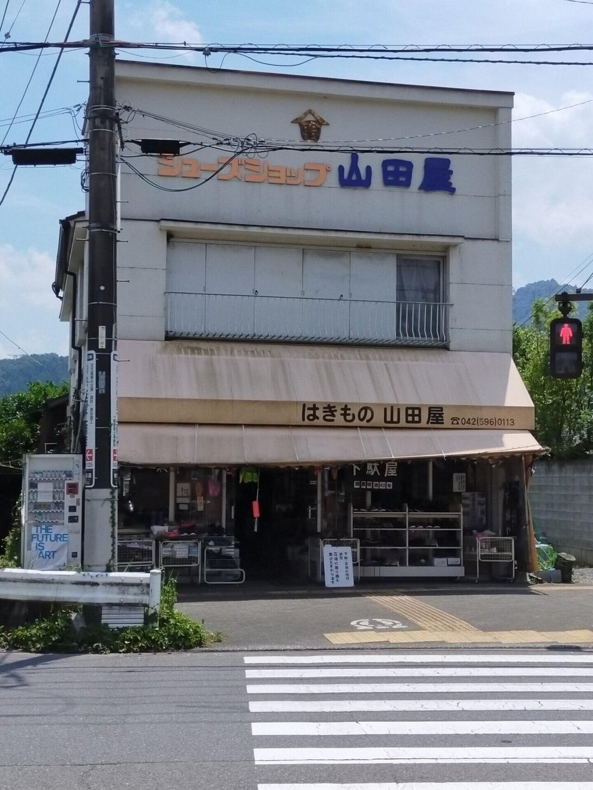 明治40年創業 114年続く老舗 山田屋履物店さんのご紹介｜五日市