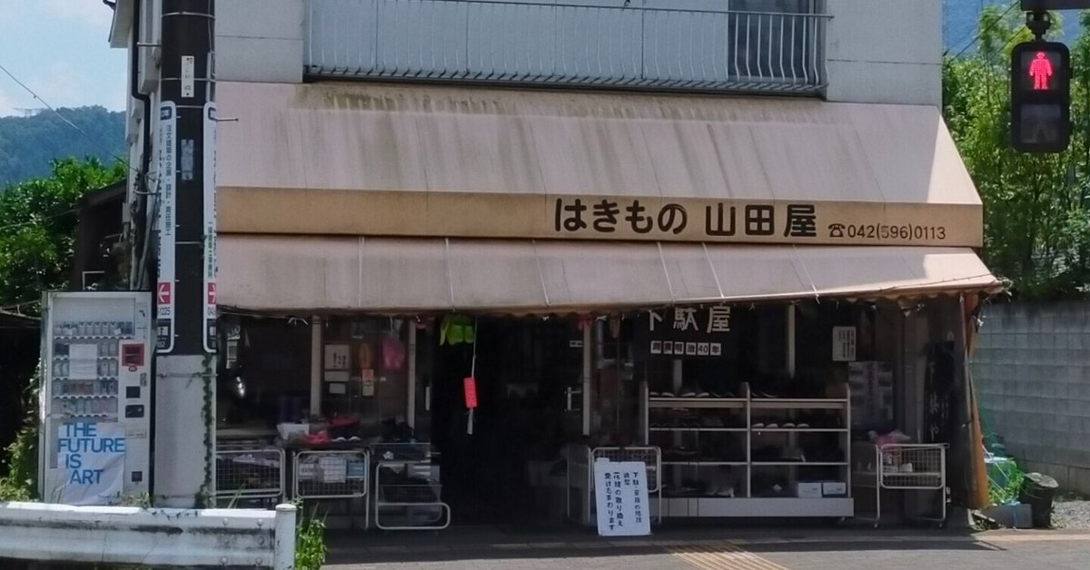 美品 明治40年頃◆信州地方 呉服屋・履物屋・郵便箱場他 宣伝用多色摺木版画8枚 美品 明治40年頃◇信州地方 呉服屋・履物屋・郵便箱場他