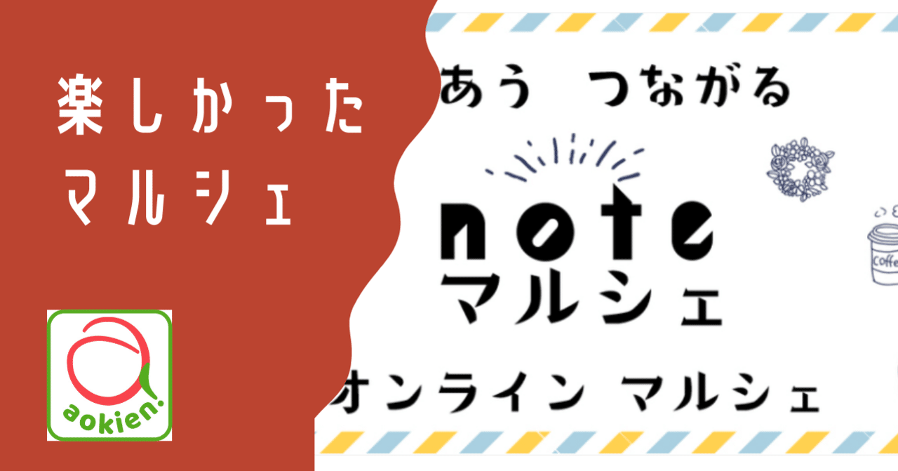 スピードワゴン の新着タグ記事一覧 Note つくる つながる とどける