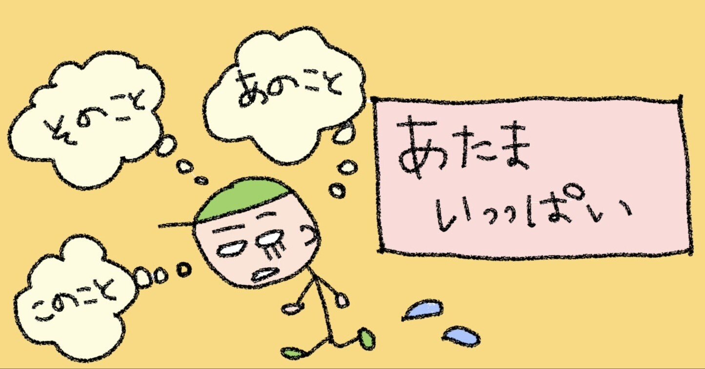生きてるだけで疲労困憊 が 読んでるだけで疲労困憊 だった件 ゆんゆん Note
