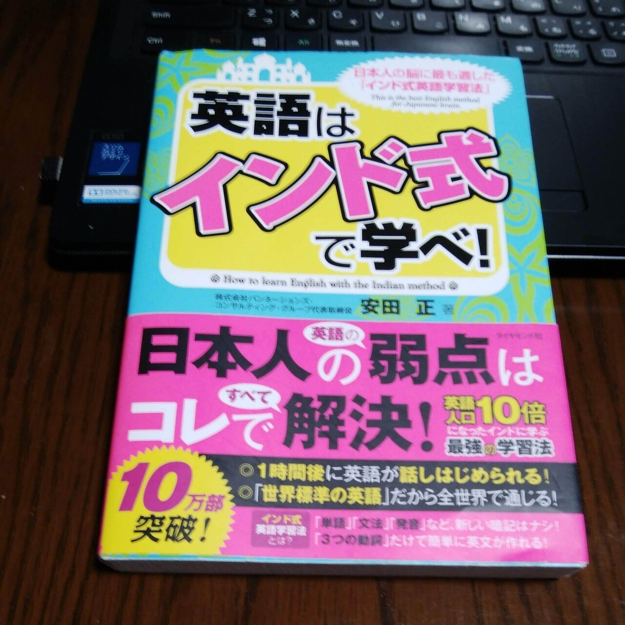 インド式英語 基本例文に当たっていく Ameblo Jp Puchi 0118 Shiro 1218 Entry Html おはようございます ご機嫌いかがで たけちゃん フォロバ100 日本と中南米諸国の架け橋になるのが夢 Note