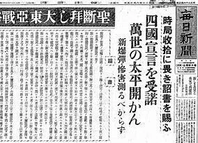 ポツダム宣言