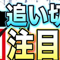 札幌2歳ステークス 最終追い切り 評価 追い切りから始める馬券生活 Note 札幌2歳ステークス 最終追い切り 評価 追い切りから始める馬券生活 Note