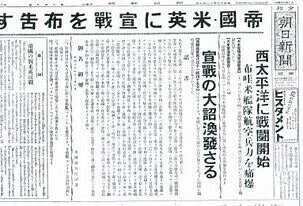 宣戦布告