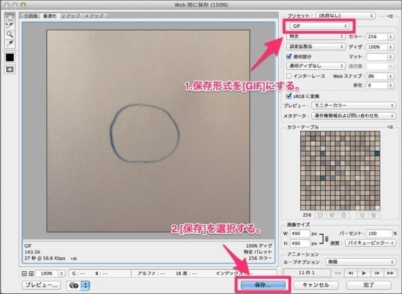 連載 Gifの作り方 Photoshop 第1回タイムラインパネルの使い方 Gif形式の保存方法 大野謙介 大野謙介 Gifmagazine Note 連載 Gifの作り方 Photoshop 第1回タイムラインパネルの使い方 Gif形式の保存方法 大野謙介 大野謙介 Gifmagazine Note