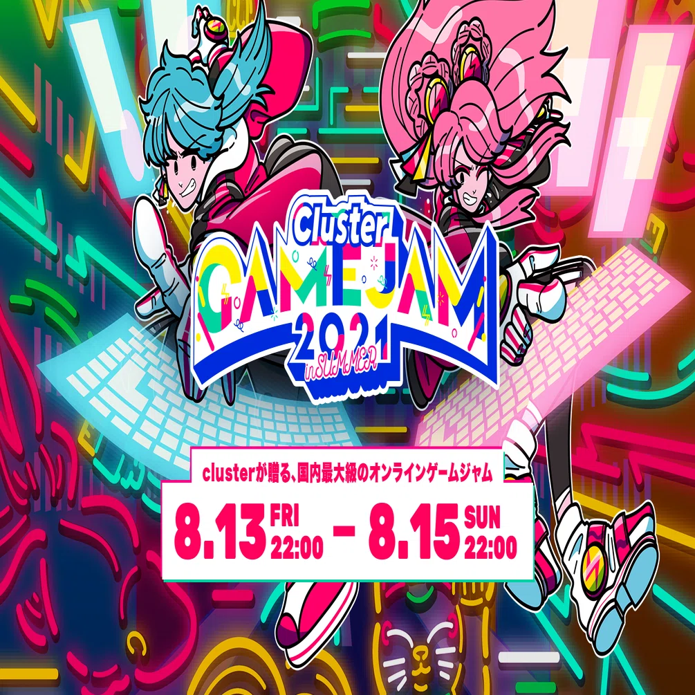 ClusterGAMEJAM 2021 in SUMMER 部門賞 賞名一覧｜cluster 