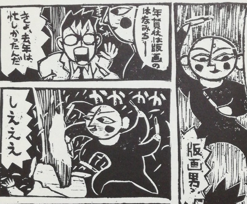 線でマンガを読む 新学期直前スペシャル 唐沢なをき Born ウェブマガジン Note 線でマンガを読む 新学期直前スペシャル 唐沢なをき Born ウェブマガジン Note