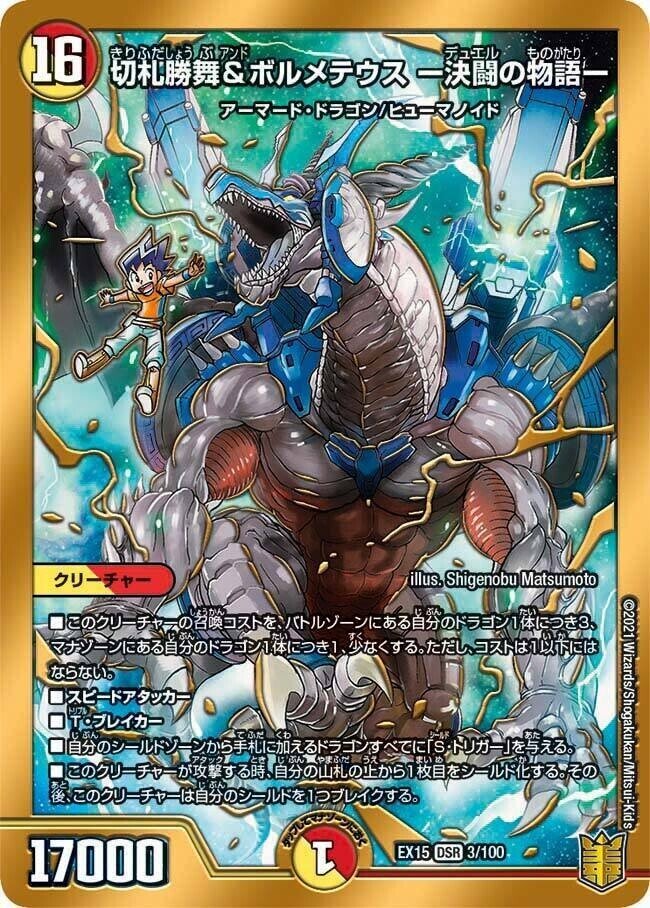 デュエマ リースボルシャック 快 デッキ デュエマ リースボルシャック 快 デッキ