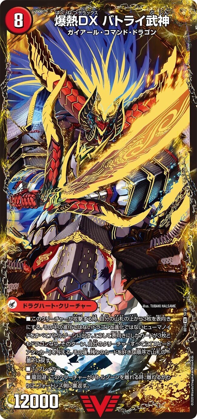 く*の様 デュエルマスターズリースボルシャック デュエマ リースボルシャック デュエルマスターズ 魂の呼び声