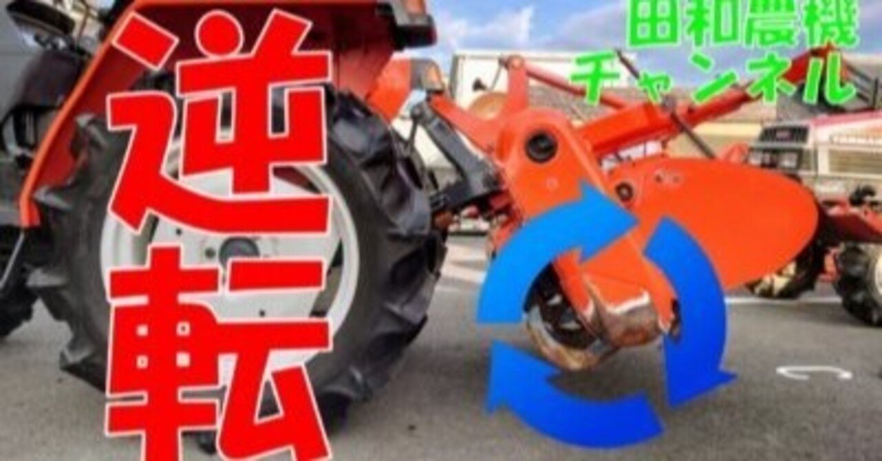 代掻き用クボタの29馬力のトラクターで使用してました 代掻き用クボタの29馬力のトラクターで使用してました 【あると