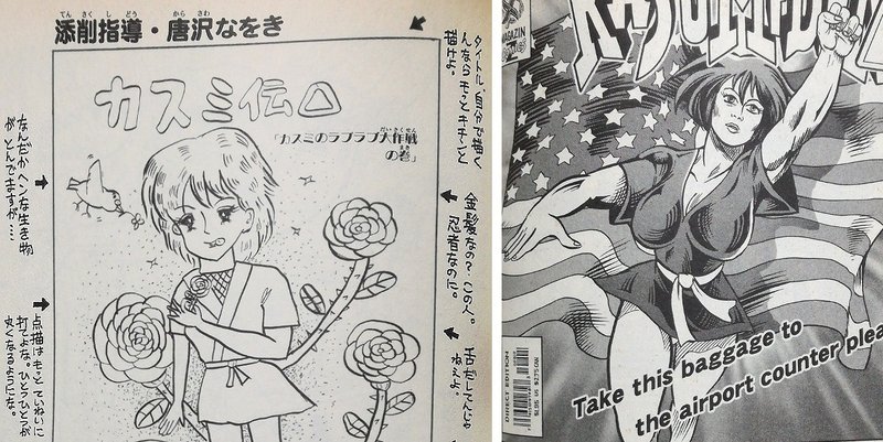線でマンガを読む 新学期直前スペシャル 唐沢なをき Born ウェブマガジン Note 線でマンガを読む 新学期直前スペシャル 唐沢なをき Born ウェブマガジン Note