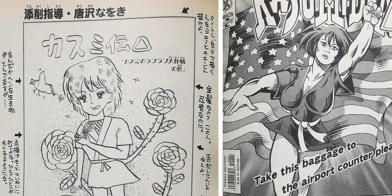 線でマンガを読む 新学期直前スペシャル 唐沢なをき Born ウェブマガジン Note