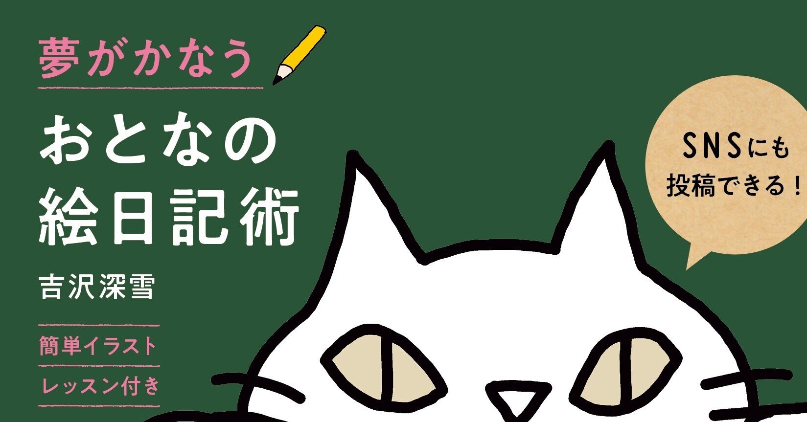 おとな 絵日記 のススメ 絵日記でポイントとなる文字の上手な描き方 朝日新聞出版さんぽ Note
