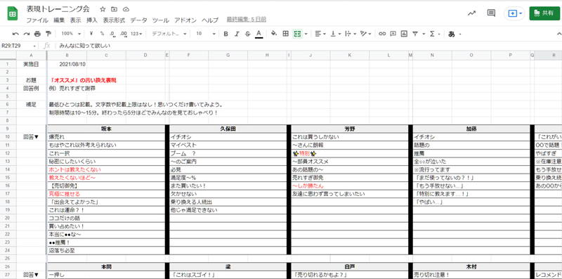 スクリーンショット 2021-08-24 131218