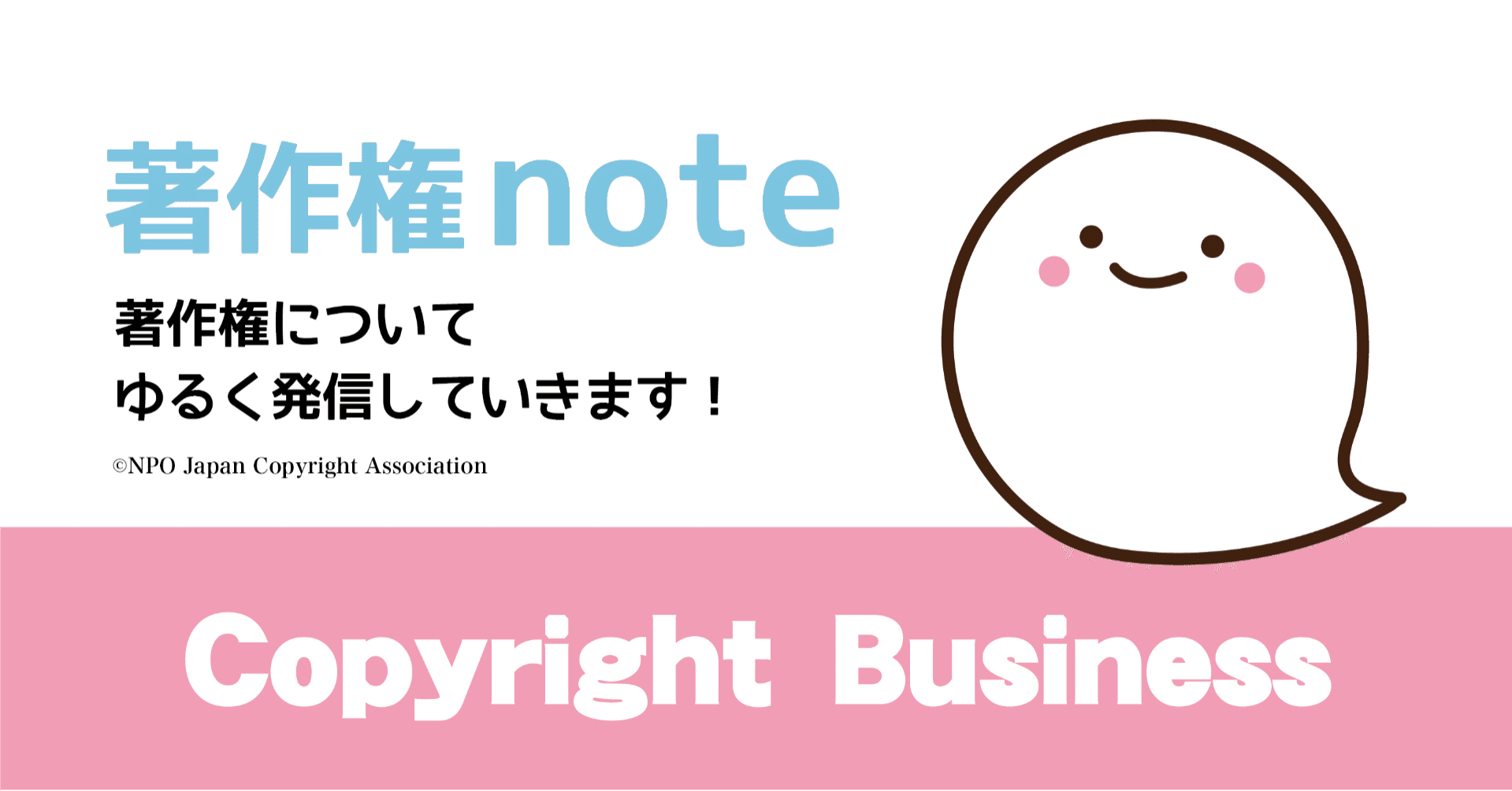 1 初めまして Note記事の大切な著作権のことゆる く発信 連載 していきます よろしく 富樫康明 著作権ノウハウ Note