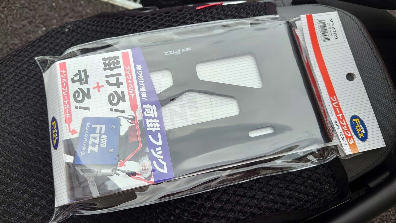 本当に信頼出来る店 ☆【ネコポス対応】【TANAX】プレートフック3 <br>岡 MF-4729 テープ・マスキングテープ