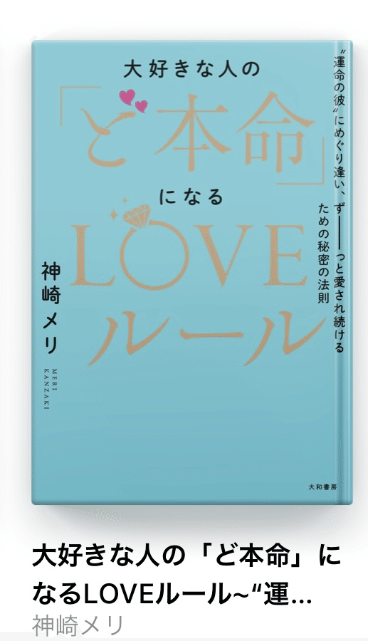 男は惚れた女だけに対してはありえないくらい ぶる ここちゃん Note