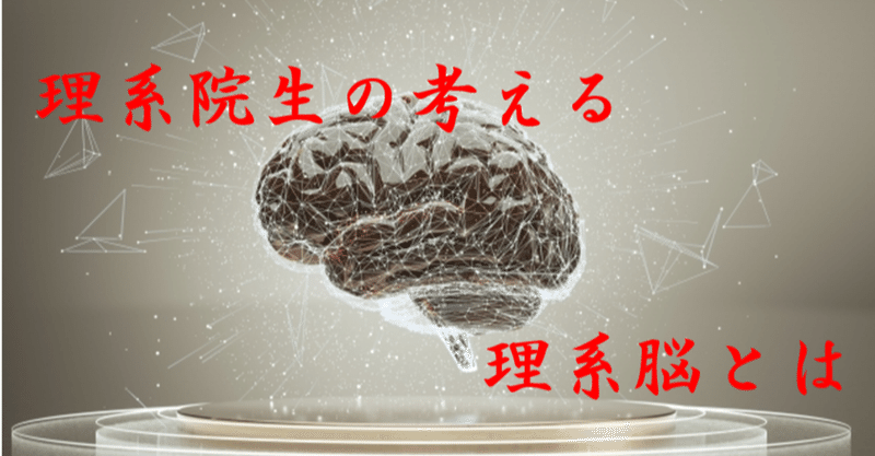 理系脳 の新着タグ記事一覧 Note つくる つながる とどける 理系脳 の新着タグ記事一覧 Note つくる つながる とどける