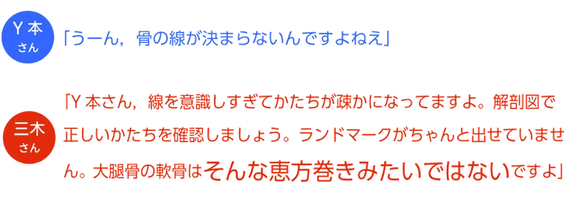 第11回 ゼロから始める時短イラストへの挑戦 発動篇 メジカルビュー社 Note