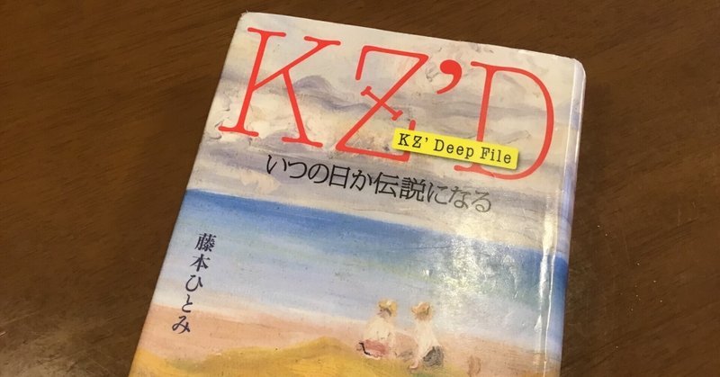 探偵チームkz事件ノート の新着タグ記事一覧 Note つくる つながる とどける 探偵チームkz事件ノート の新着タグ記事一覧 Note つくる つながる とどける
