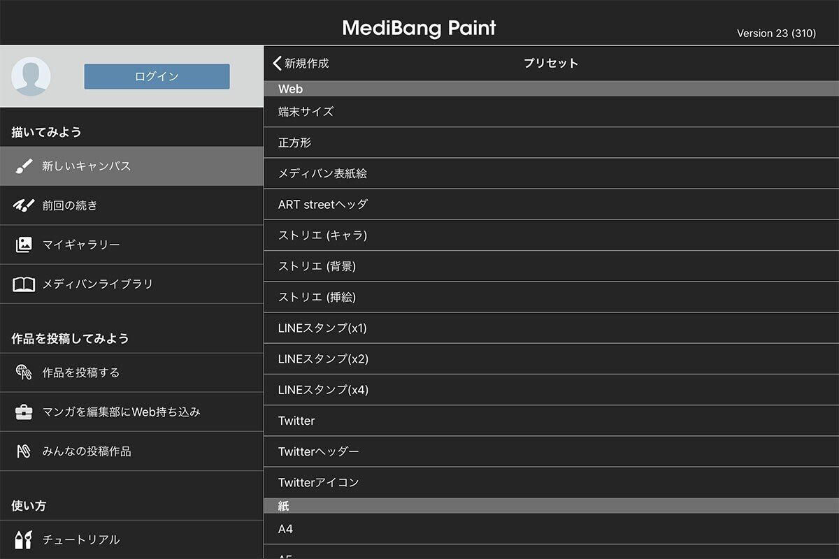 Medibangpaint For Ipadを使ってイラストや漫画を描いてみよう 初級編 Factory4 デザインチーム Note Medibangpaint For Ipadを使ってイラストや漫画を描いてみよう 初級編 Factory4 デザインチーム Note