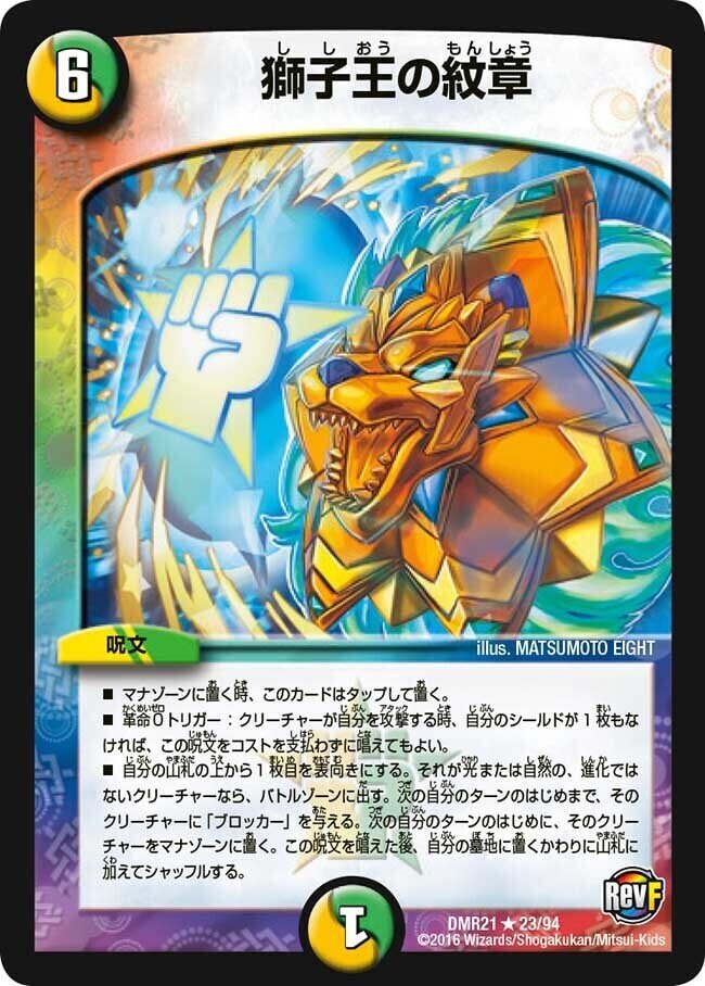 デッキ紹介】5C獅子王【デュエマ】|いづな デッキ紹介】5C獅子王【デュエマ】|いづな