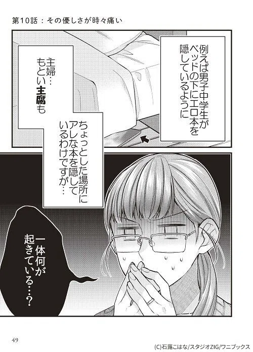 わかりみ深すぎ インスタで話題 隠れオタク女子の日常 が電書化 ワニブックス Note
