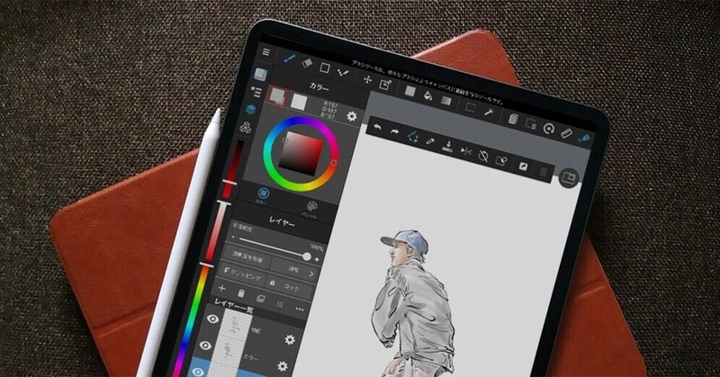 Medibangpaint For Ipadを使ってイラストや漫画を描いてみよう 初級編 Factory4 デザインチーム Note Medibangpaint For Ipadを使ってイラストや漫画を描いてみよう 初級編 Factory4 デザインチーム Note