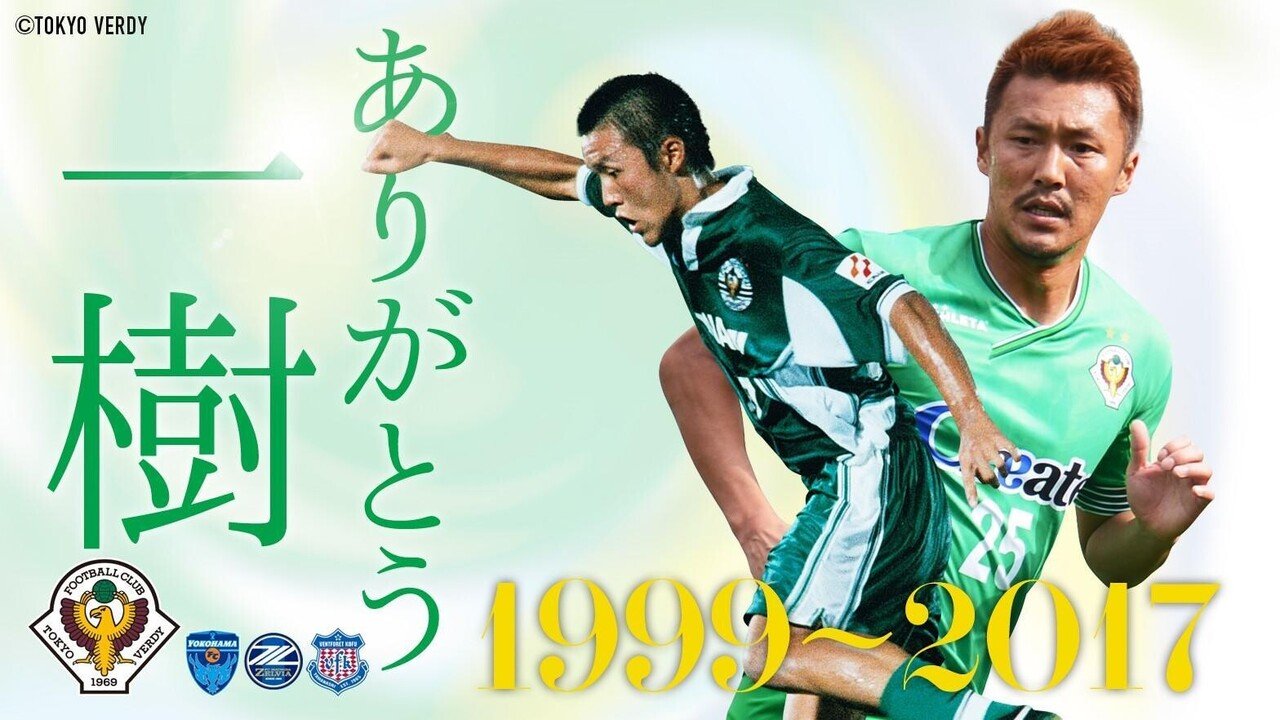 Jリーグ 降格王は誰だ 不運な男たち Tkq Note