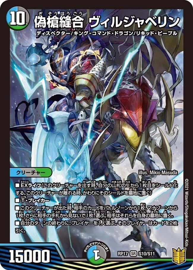 デッキ紹介】5C獅子王【デュエマ】｜いづな