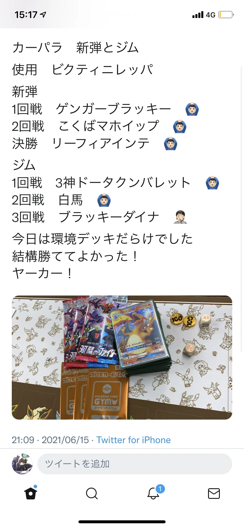思い出】ポケカづくめの1年間【考察要素0】｜ぼる