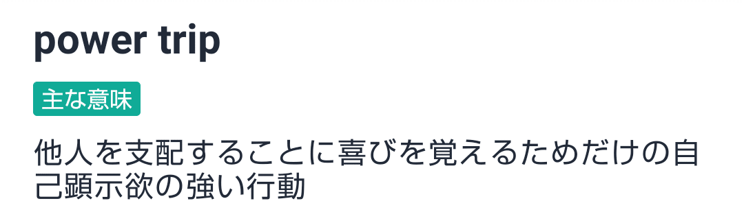 ポケモンの技の英語名全部覚える日記 あくタイプ編 リユルン Note