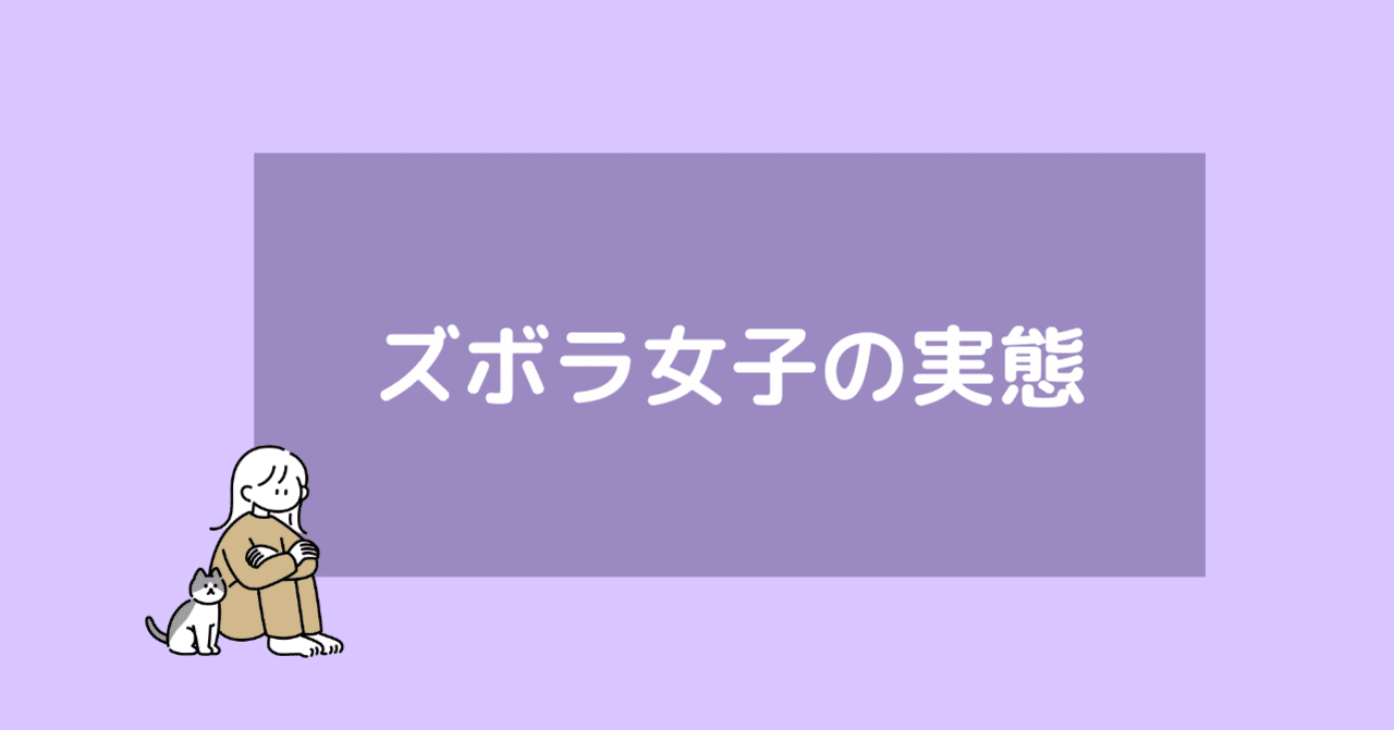 ズボラ女子の全然丁寧じゃない暮らし 息してればok 小角祈 こかどいのり 初心者大学生ブロガー Note