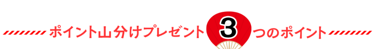 光回線を利用しているだけでおトク So Net会員の特典 21年9月 モモなび Note