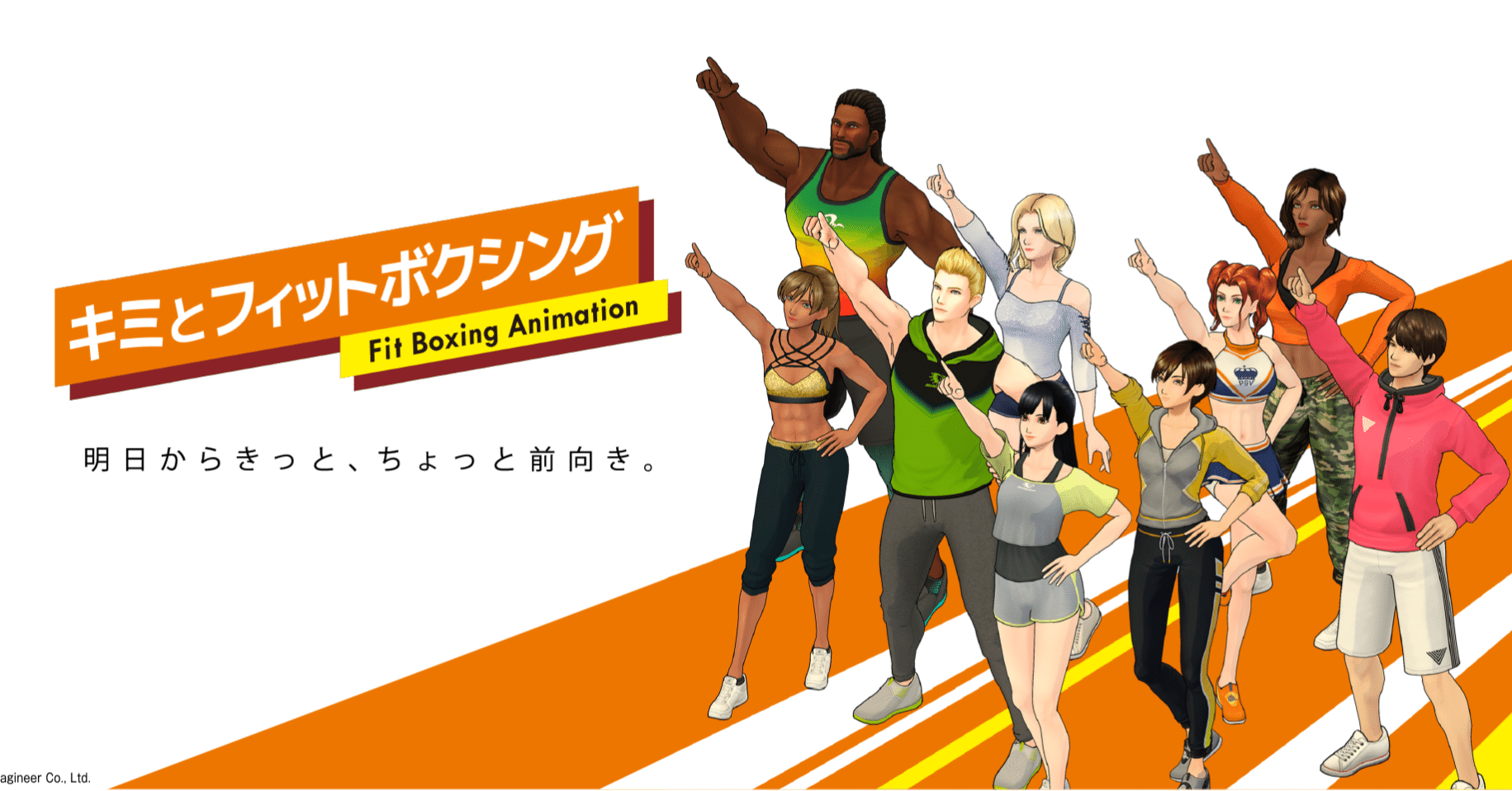 Fit Boxing シリーズ アニメ化決定 Fit Boxing 公式ノート Note