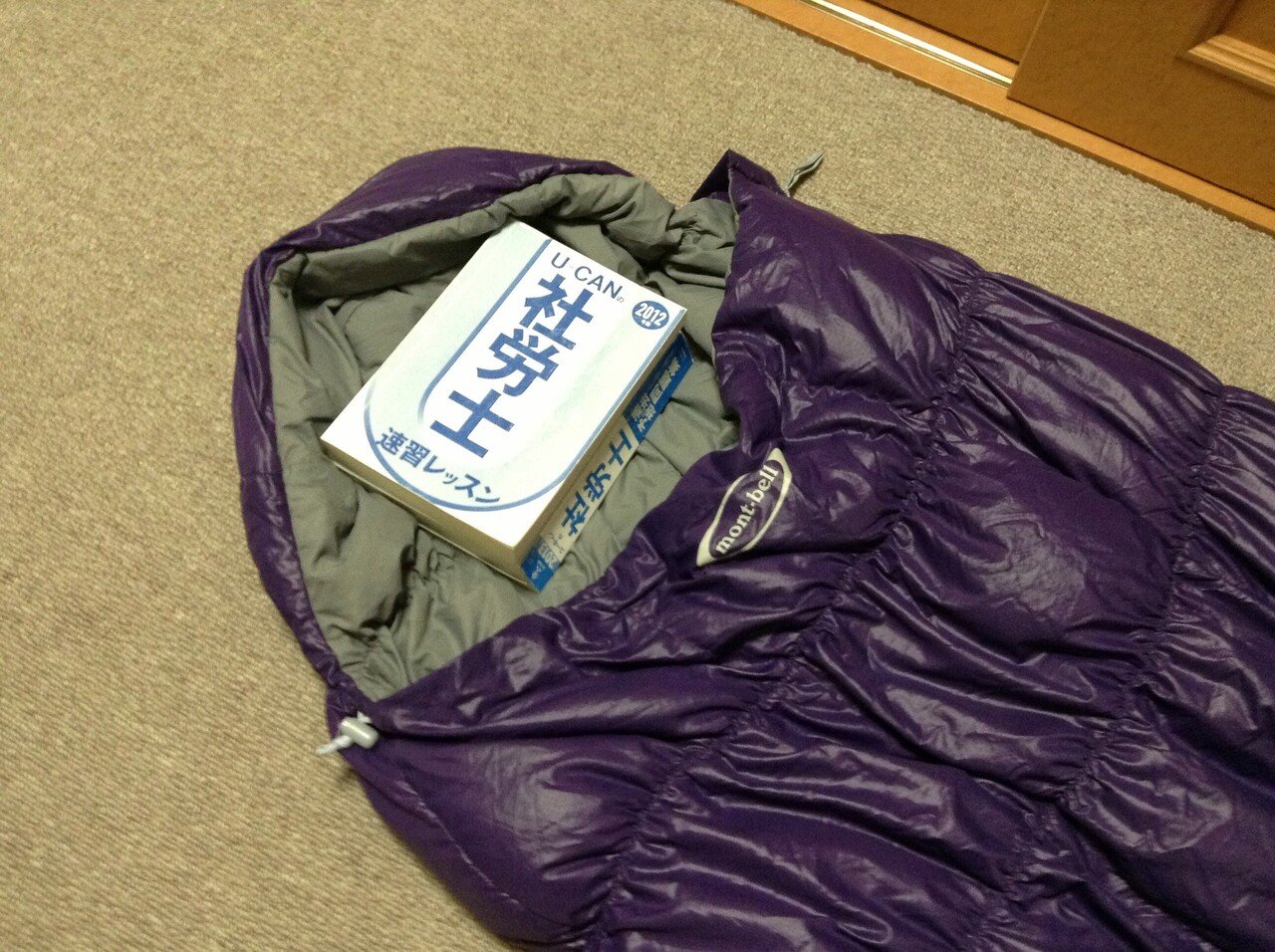 社労士試験集中合格講座 2014年版　vol.3〜8 社労士試験おつかれさまでした！｜長岡俊行＠ハッソウ