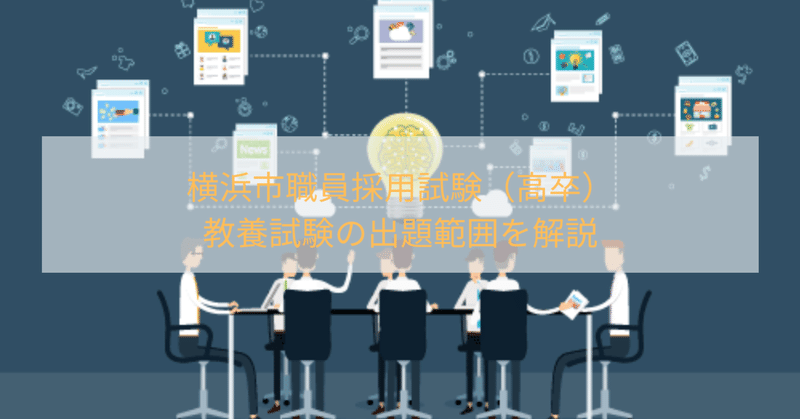 高卒程度 3種 初級 公務員教養試験最頻出一般知識問題 公務員採用試験シリーズ 9784565094490 Amazon Com Books