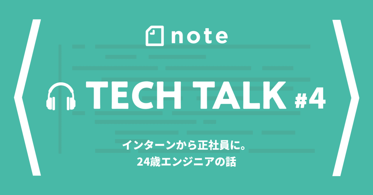 プロサッカー選手を目指し 大学生で家具店の正社員になり Noteに今年新卒入社したエンジニアの話 Notetechtalk Note株式会社