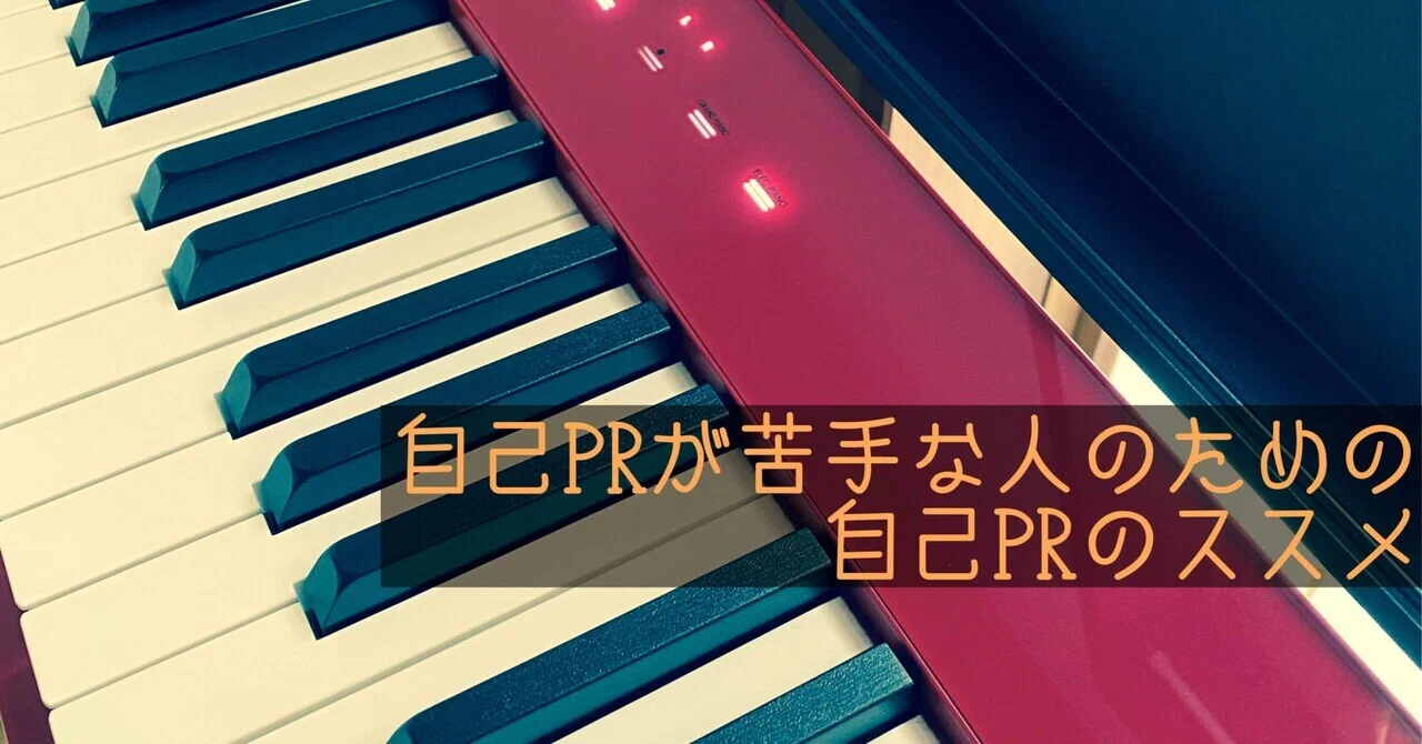 自己prが苦手な人のための自己prのススメ 第３回 前編 手がかりはインスタにあった かみや 就活大学生 Note